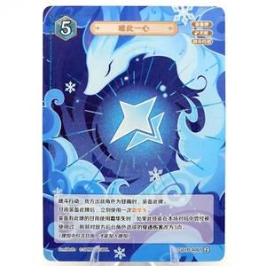Corazón Individido Lv. 1-2 (A001) - Juego de cartas coleccionables Genius Invokation - Impacto oficial Genshin - Imagen 1 de 3