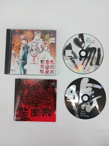 Tokyo Ma-Jin High School Kenpu Cho PS1 Playstation JP Japan Import CIB US SELLER - Picture 1 of 2