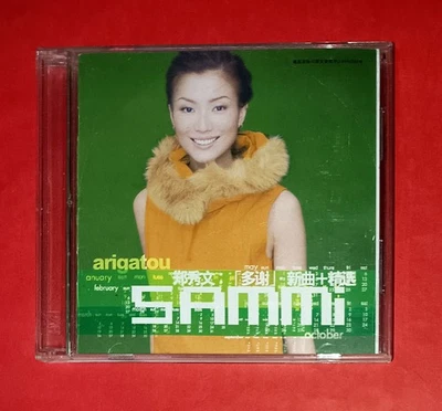 SAMMI CHENG 鄭秀文 - ARIGATOU CD - Image 1 of 3