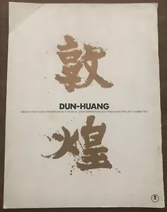 Dun Huang Japanese Imported Movie Program - Picture 1 of 3
