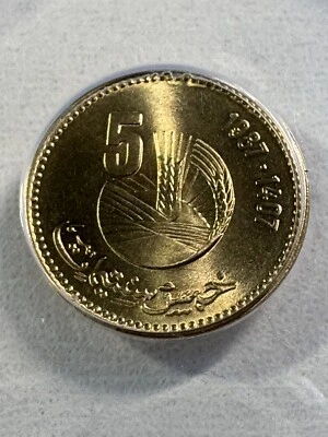 1987 Марокко 5 Сантимат Оценка MS 68 ANACS FAO - Изображение 1 из 4