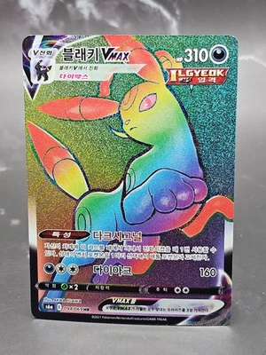 Pokemon Korean Umbreon VMAX 094/069 HR Rainbow s6a Eevee Heroes NM - Image 1 of 2
