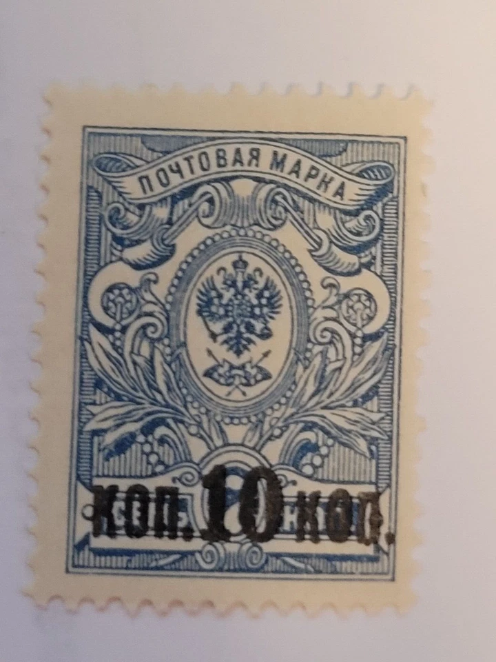 1920 China Russian Post Offices SG64, 10c on 10K on 7K, Deep Blue Stamp - Image 1 of 1