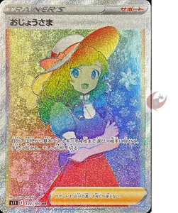 Pokemon card s11 122/100 Lady HR Sword Shield Lost Girls - Picture 1 of 2