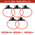 5Pcs Small Size 12V 30A Car Inline Blade Fuse Holder Waterproof Proof Gl