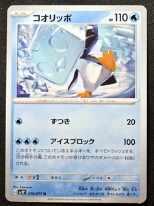 Eiscue 019/071 sv2P Snow Hazard 2023 - Pokémon TCG Japanese - Picture 1 of 2
