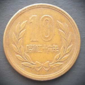 Japón 1951 - Moneda de 10 yenes ¥ - Hirohito (Showa) Reign 26 - Y# 73 Bonita 50 ~ Ten - Imagen 1 de 2