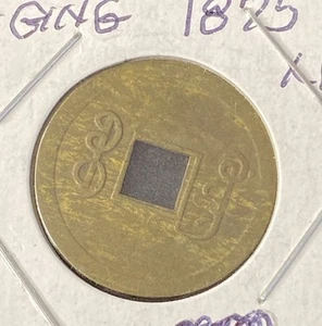 China Empire Cash Brass Coin 1875-1908 Free Shipping - Picture 1 of 2