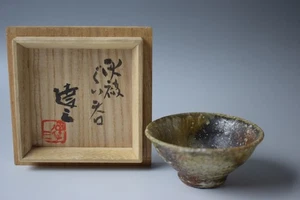 Vintage Shimaoka Tatsuzo Ash-Covered Sake Cup With Common Box Very Rare - Picture 1 of 1