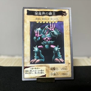 Tarjeta japonesa King of Yamimakai Bandai Yu-Gi-Oh YUGIOH segunda envío - Imagen 1 de 3