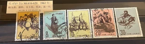 1961 VR CHINA MiNr. 616-620 Wiedergeburt des tibetanischen Volkes S47 Tibet - Picture 1 of 1
