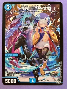 Aine and Curling 23RP3 C 56/74 Super Rare Duel Masters card Japanese JP - Picture 1 of 6