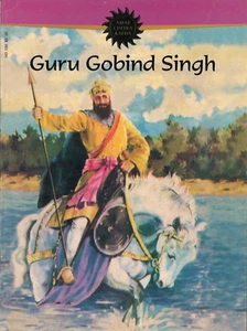 Guru Gobind Singh - Picture 1 of 1