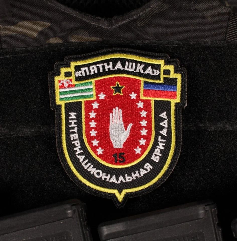 Pyatnashka International Brigade DPR Russian Ground Forces Patch - Image 1 of 1