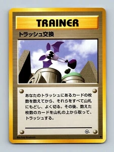 Pokémon TCG - Trash Exchange - Wizards Gym Heroes NM Japanese - Picture 1 of 2