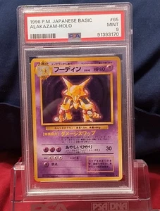 1996 PSA 9 Pokemon Japanese Basic Alakazam Holo Swirl ๐ - Picture 1 of 3