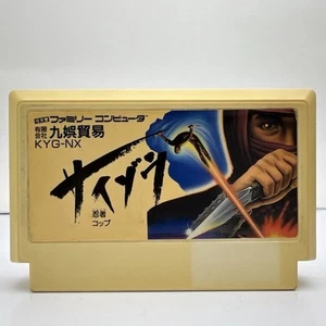 Ninja COP Saizo Nintendo Famicom Tested Japan Game Used - Picture 1 of 3