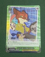 Weiss Schwarz Judy & Nick & Flash SR Disney 100 Dds/S104-043S SR Zootopia