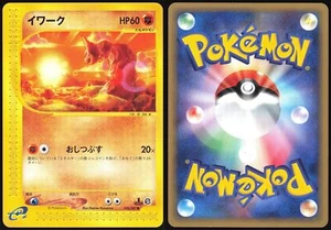 ONIX 056/087 E SERIES E3 WIND FROM THE SEA POKEMON JAPANESE COMMON NM 2002 - Picture 1 of 4