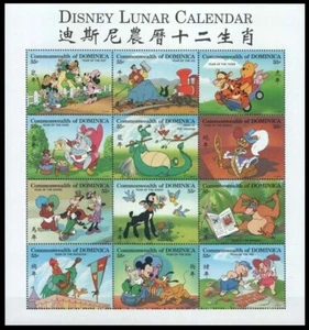 Dominica 1996 MNH SS, calendario lunar chino Disney - Imagen 1 de 1