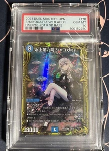 Duel Masters Shakogairu 17B PSA10 SR Rare Collector Card Japan - Picture 1 of 2