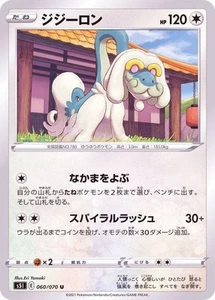 Pokemon Card Drampa U 060/070 s5i Strike Master Japanese - Picture 1 of 1