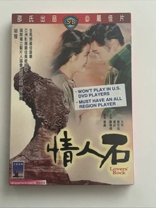 Lovers' Rock aka Qing Ren Shi DVD Film Shaw Brothers 1964 Celestial Region 3 - Bild 1 von 8
