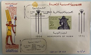 egypt First Day Cover 1964 Save Nobia - Picture 1 of 1
