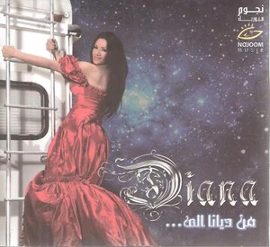 Diana Haddad: El3ab 3ala Qalbi, Shoft itisalak, Shlon Ashofah, 3ajeeba Arabic CD - Picture 1 of 4