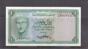 YEMEN 1 RIAL 1969 P-6 PEZZO */* - Foto 1 di 2