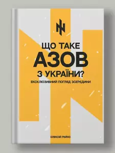 2024 What is AZOV from Ukraine,History Russian-Ukrainian war since 2014,book - Imagen 1 de 4