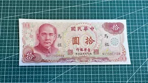 1976 Year Bank of Taiwan 10 Yuan “Mazu” UCN Rare - Picture 1 of 2