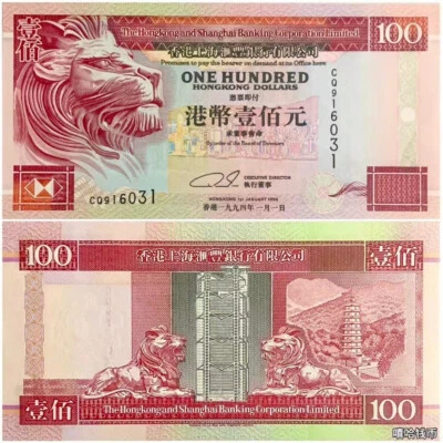 Hong Kong 100 Dollars 2001 P 203 d UNC New Banknote - Image 1 of 2