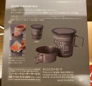 snow peak Cup Noodle Cooker Set SCS-070 Rare Japanese product, never used - Picture 1 of 11
