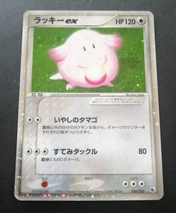Tarjeta Pokémon Chansey ex 036/055 2003 Holo Japonés NINTENDO - Imagen 1 de 4