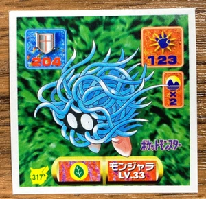 Pokemon Amada Sticker Seal 1997 Tangela Japan Pocket Monsters Free Shipping! - Picture 1 of 2