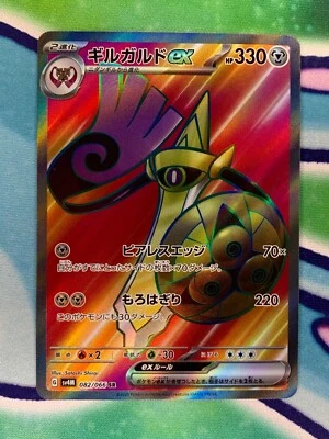Aegislash ex 082/066 SR Future Flash sv4M Japanese Pokemon Card NM - Image 1 of 2