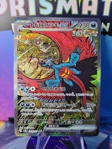 Roaring Moon ex 218/187 Sv8a: Terastal Fest Ex Holo (Japanese) - Picture 1 of 6