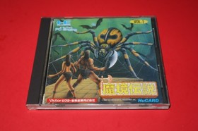 LEGENDARY AXE VOL. 1 PC ENGINE MAKYO DENSETSU IN CASE WITH INSTRUCTIONS!