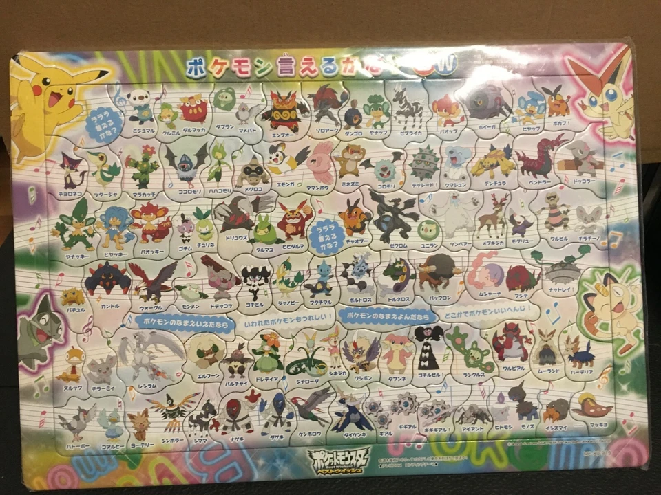 80 Piece Pokémon and Friends Puzzle  14 3/4 x 10 1/4 in - Image 1 of 1