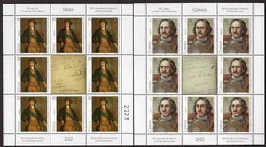 1840 - SERBIA 2022- 350 Years Since the Birth of Peter the Great -MNH Mini Sheet - Picture 1 of 2