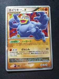 Pokémon Card Japanese / Carte japonaise - Mackogneur / Machamp LV.X 052/092 - Picture 1 of 6