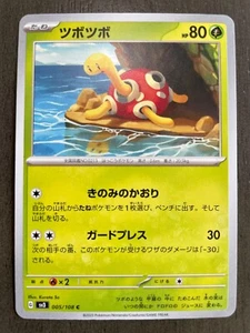Shuckle 005/108 Japanese Pokemon Card Ruler Of The Black Flame sv3 - NM - Picture 1 of 5