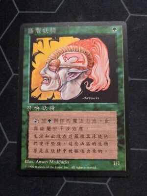 FBB Revised ** Llanowar Elves (CHINESE) ** Mtg Magic - Image 1 of 2