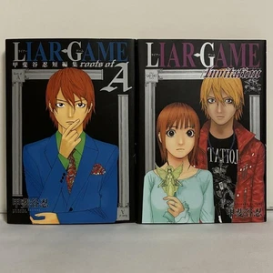 Lügner Spiel Wurzeln eines Shinobu Kaitani Kurzgeschichtensammlung Einladung - Bild 1 von 3