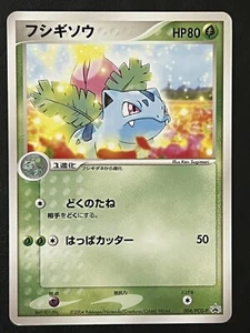 Pokemon Japanese Ivysaur Game Lottery Promo - 004/PCG-P - Picture 1 of 2