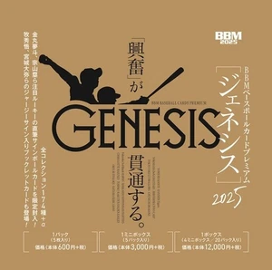 BBM 2025 GENESIS Regular Karten Variation Giants Tigers Baystars - Bild 1 von 28