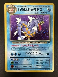1997 Dark Gyarados #130 Holo SWIRL NM- Rare Pokemon Japanese Team Rocket WOTC - Picture 1 of 2