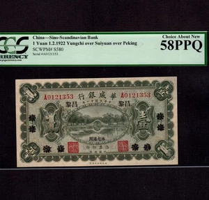 China 1 Yuan 1922 P-S580 * PCGS AU 58 PPQ * Ch'ang li Branch * - Picture 1 of 2
