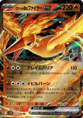 Team Rocket's Moltres ex (015/098) Double Rare SV10: The Glory of Team Rocket NM - Image 1 of 2
